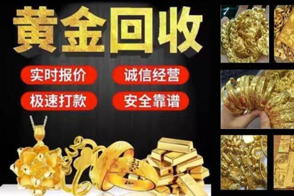 卧龙回收黄金戒子